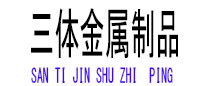 清浦光伏配件