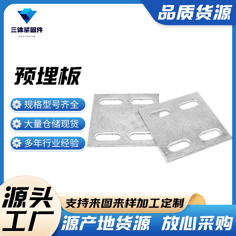 清浦三体金属制品